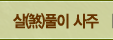 ��Ǯ�� �Ǯ��